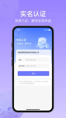 Ծ��ͨ(�罻��ͨ����)v1.2.7 ��Ѱ��ͼ
