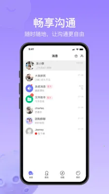 Ծ��ͨ(�罻��ͨ����)v1.2.7 ��Ѱ��ͼ