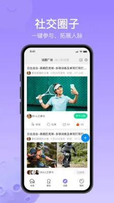Ծ��ͨ(�罻��ͨ����)v1.2.7 ��Ѱ��ͼ