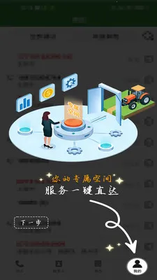 ũ��������(ũҵͨѶЭ��ƽ̨)v1.0.1 ��Ѱ��ͼ
