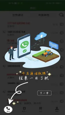 ũ��������(ũҵͨѶЭ��ƽ̨)v1.0.1 ��Ѱ��ͼ