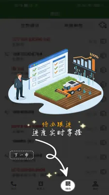 ũ��������(ũҵͨѶЭ��ƽ̨)v1.0.1 ��Ѱ��ͼ