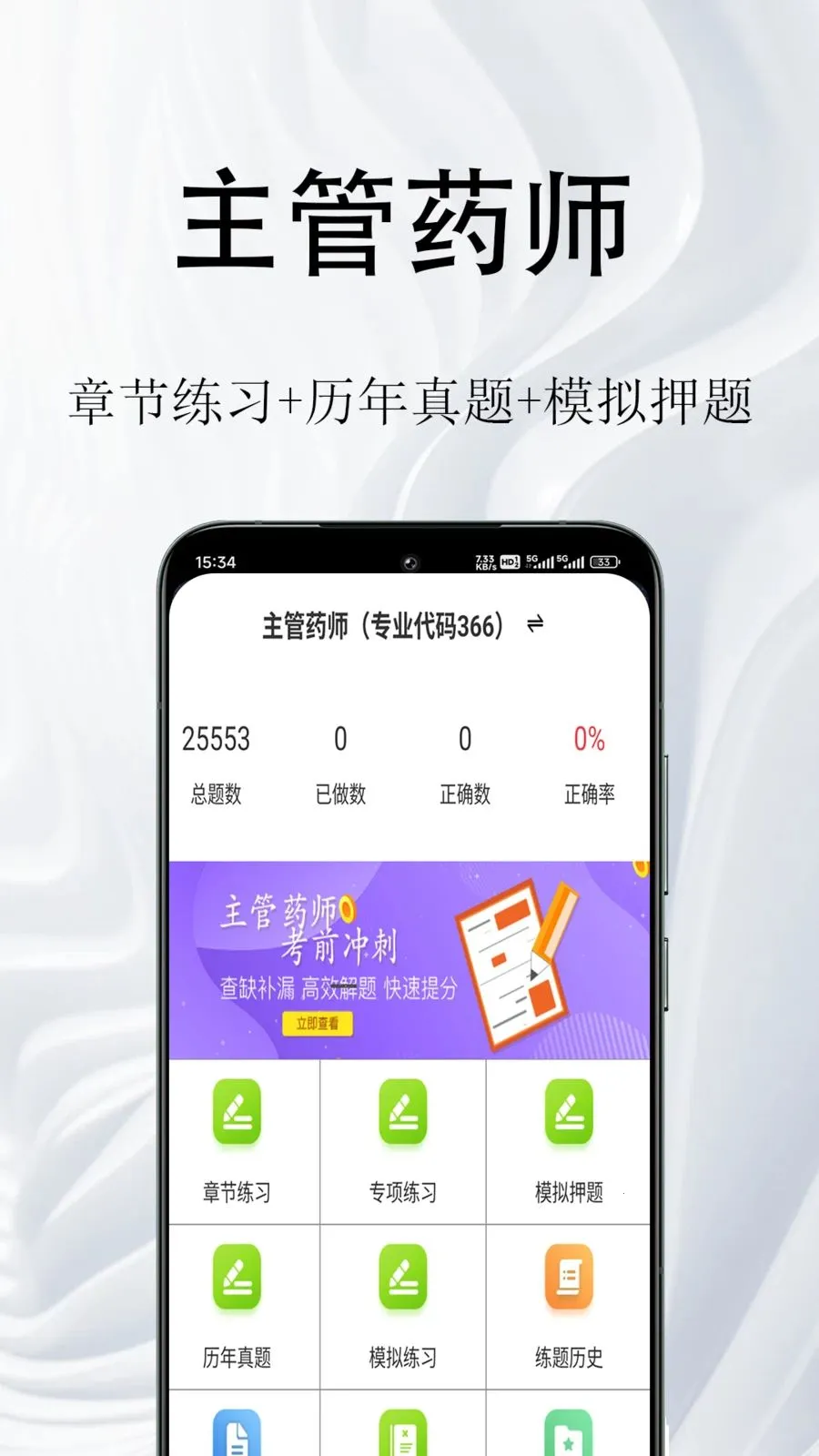 ����ҩʦ�����(ҩʦ�������)v1.0.1 ��׿���ͼ