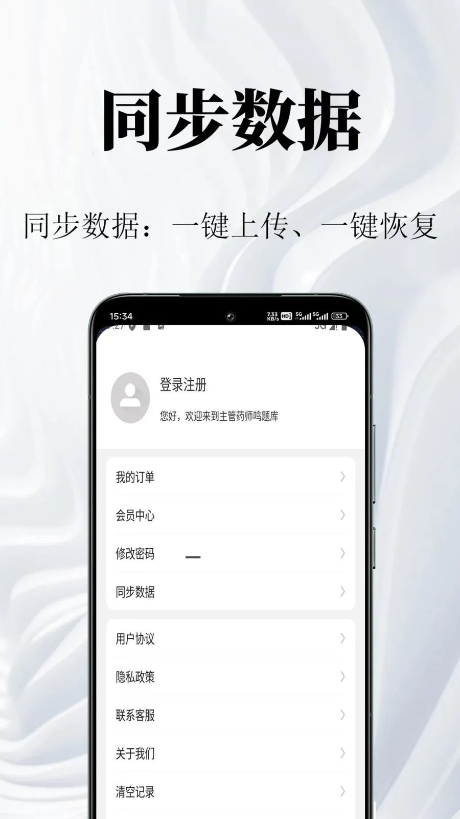 ����ҩʦ�����(ҩʦ�������)v1.0.1 ��׿���ͼ