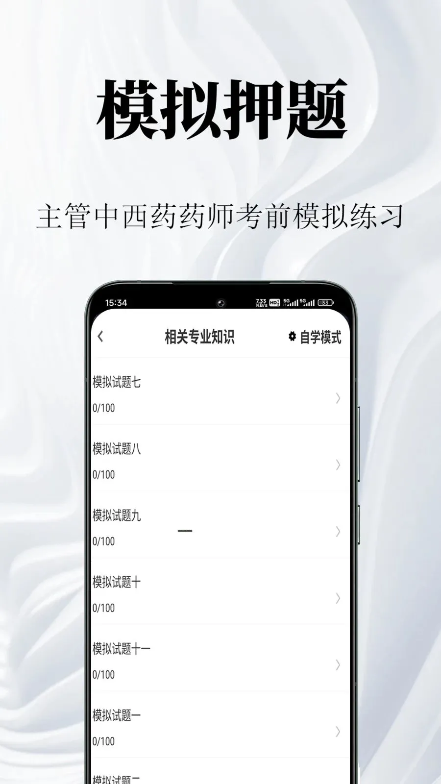 ����ҩʦ�����(ҩʦ�������)v1.0.1 ��׿���ͼ