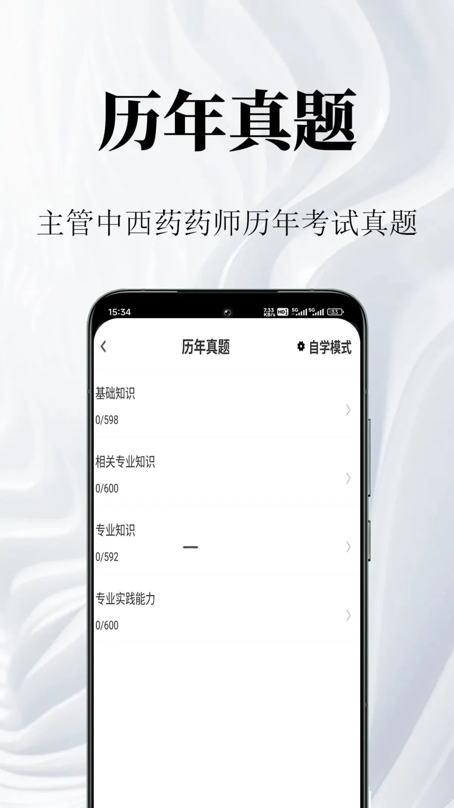 ����ҩʦ�����(ҩʦ�������)v1.0.1 ��׿���ͼ