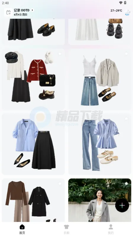 WearWow2026���°汾v1.0.0 ��Ѱ��ͼ
