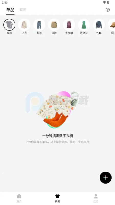 WearWow2026���°汾v1.0.0 ��Ѱ��ͼ