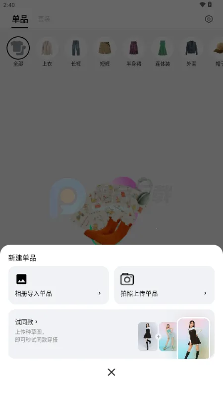 WearWow2026���°汾v1.0.0 ��Ѱ��ͼ