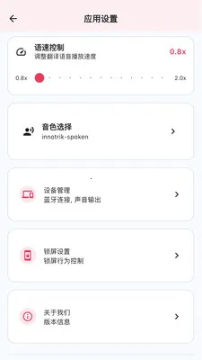 INNOTRIK(����ѧϰ����)v1.2.81 �ٷ������ͼ