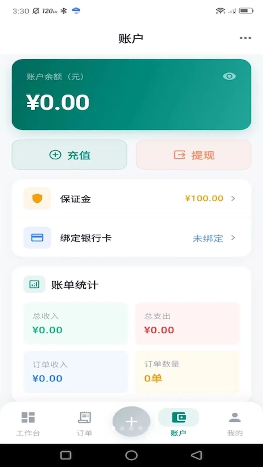���µ��Ҽ�ʦ��2026���°汾v1.0.5 �ֻ����ͼ