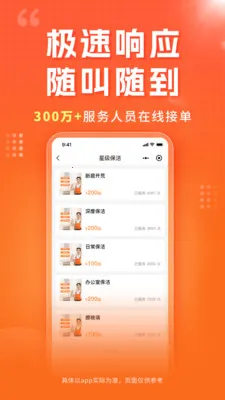 С��(�������ƽ̨)v1.38.1 ��׿���ͼ