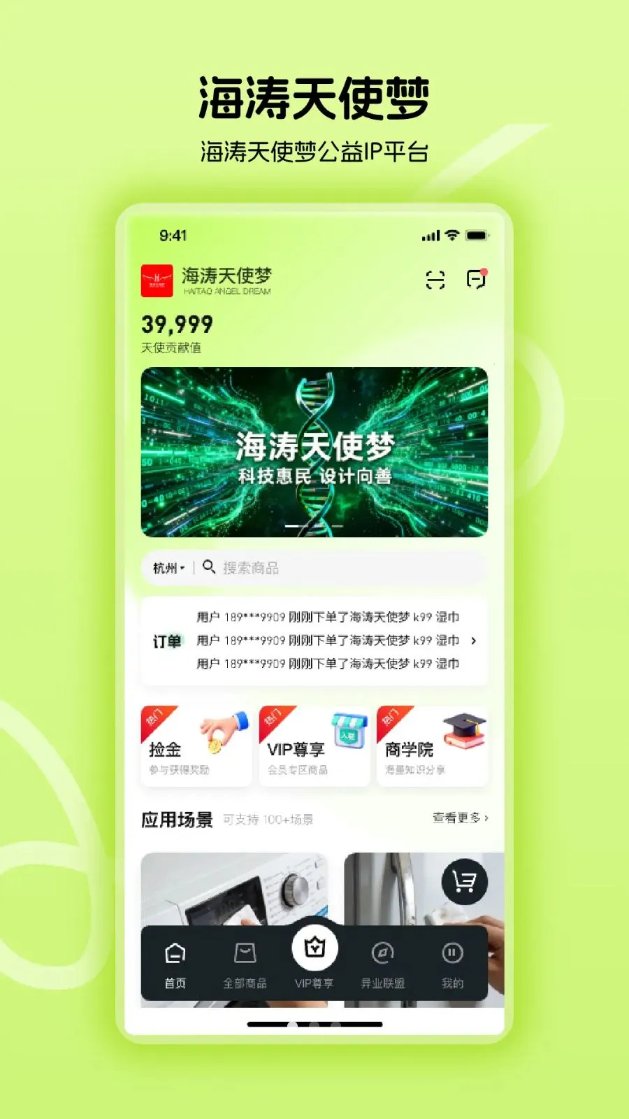 ������ʹ�ΰ�׿���ֻ���v1.0.24 ��׿���ͼ