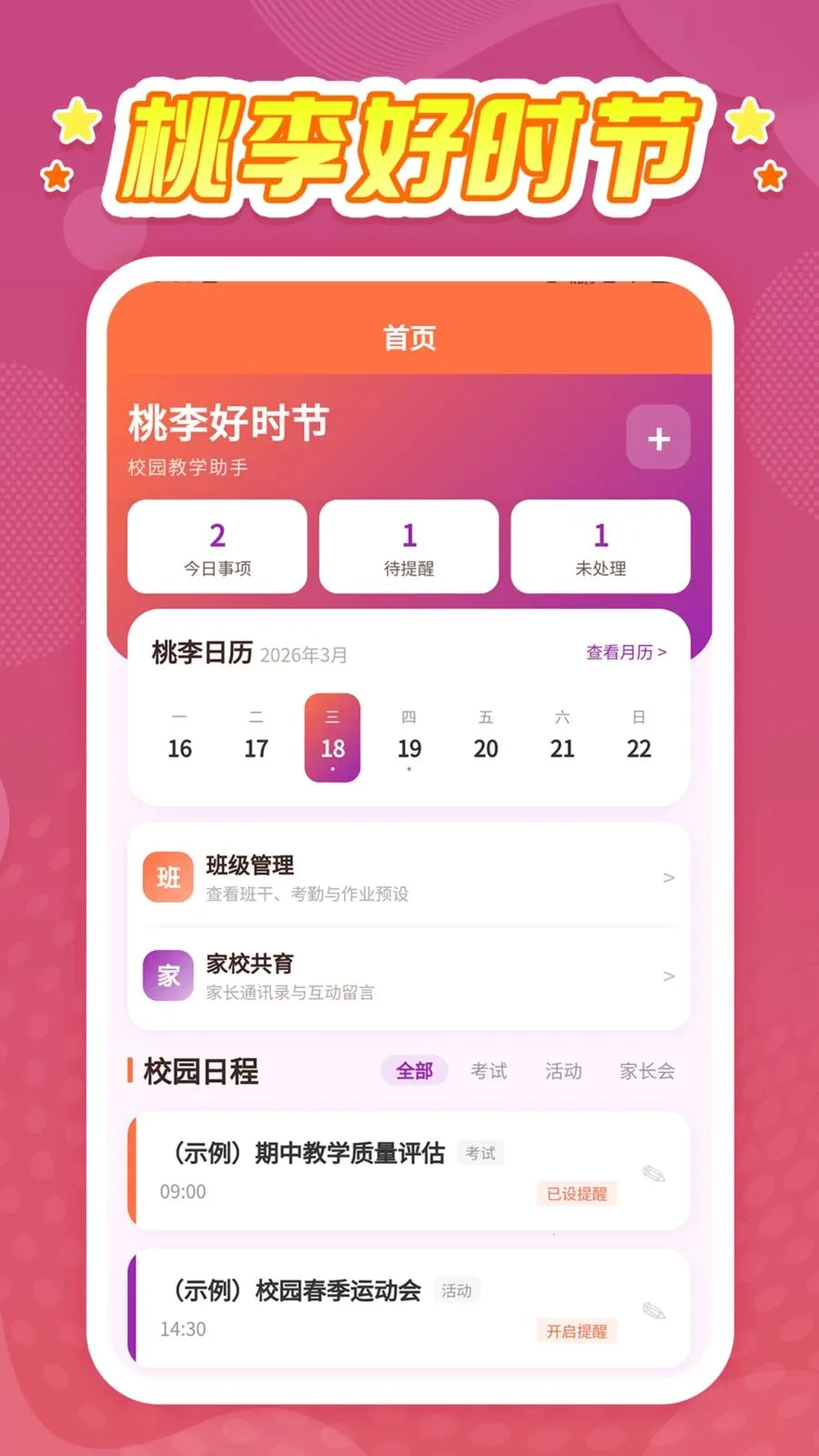 �����ʱ�������ֻ���v1.0.1 �ٷ������ͼ