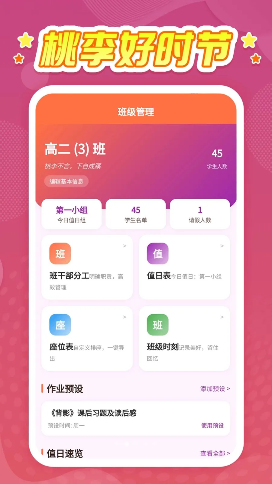 �����ʱ�������ֻ���v1.0.1 �ٷ������ͼ