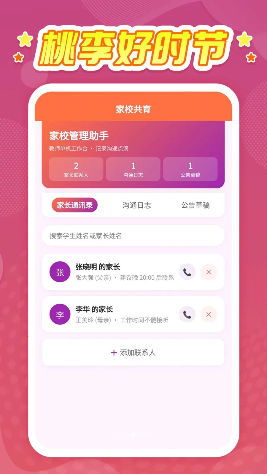 �����ʱ�������ֻ���v1.0.1 �ٷ������ͼ