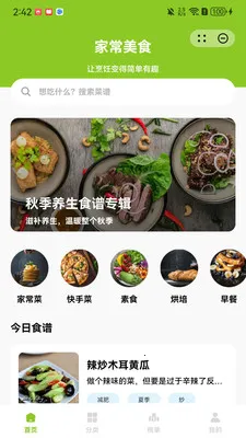 ����ҹ¯(��ɫʳ��Ӧ��)v1.1.0 ��׿���ͼ