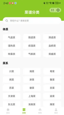 ����ҹ¯(��ɫʳ��Ӧ��)v1.1.0 ��׿���ͼ