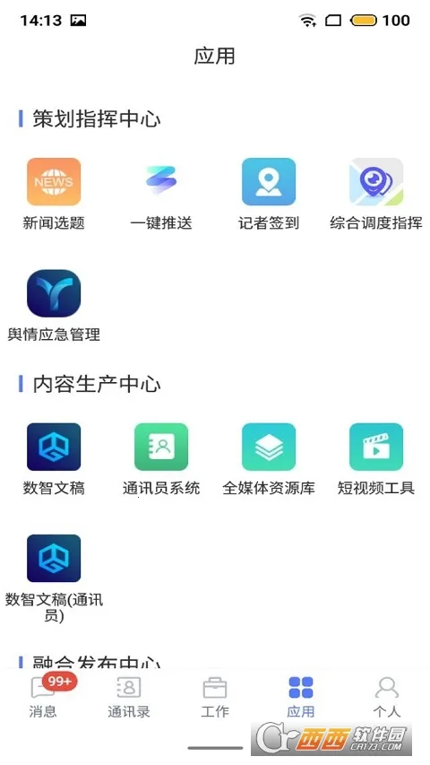 ������ƽ̨2026�ٷ�����v2.0.6 ��׿���ͼ