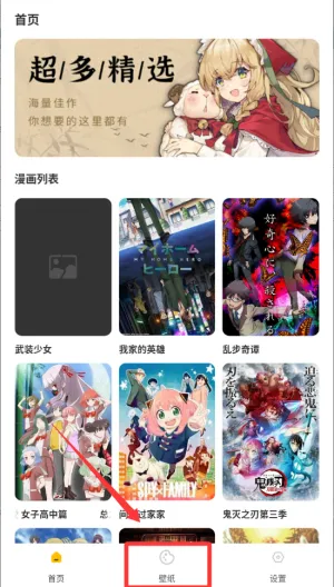 可达漫画安卓版手机版 可达漫画安卓版手机版
