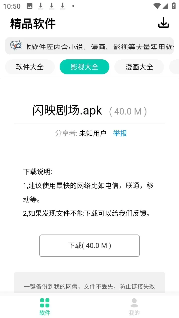 轻念软件库最新手机版 轻念软件库最新手机版