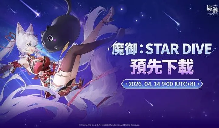 ħ����STAR DIVE���ʷ�(ħ�ﶯ��RPG��Ϸ)v1.02.00 ��Ѱ��ͼ