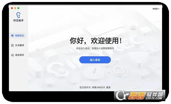 Ѷ������2026�ٷ�����v7.0.5116 �ֻ����ͼ