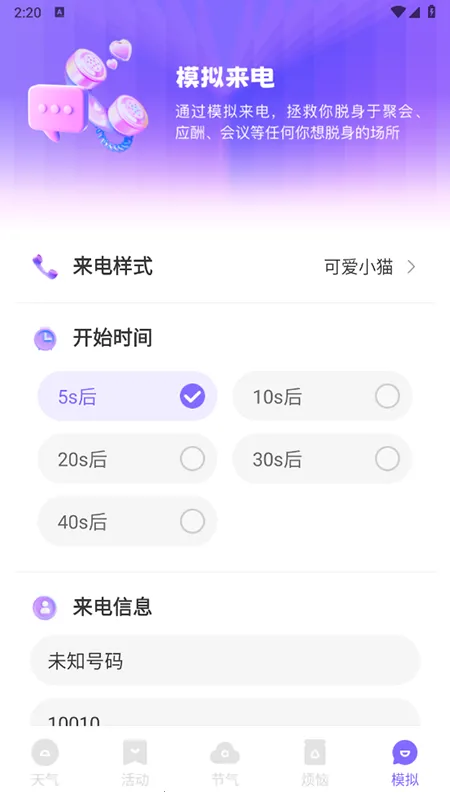 �ƿ�����(������ѯapp)v1.0.0 ��Ѱ��ͼ