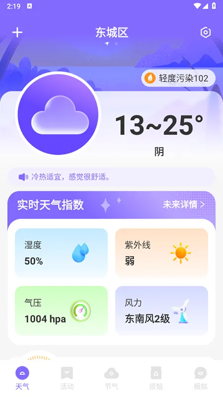 �ƿ�����(������ѯapp)