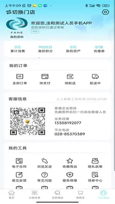����ҩҵ����������(ҩƷ����ƽ̨)v3.0.1 �ٷ������ͼ