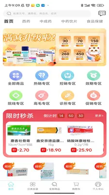 ����ҩҵ����������(ҩƷ����ƽ̨)v3.0.1 �ٷ������ͼ