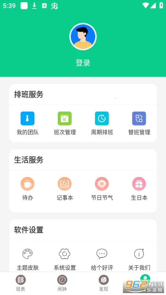 �ְ�����2026���ذ�װv3.4.2 �ٷ������ͼ