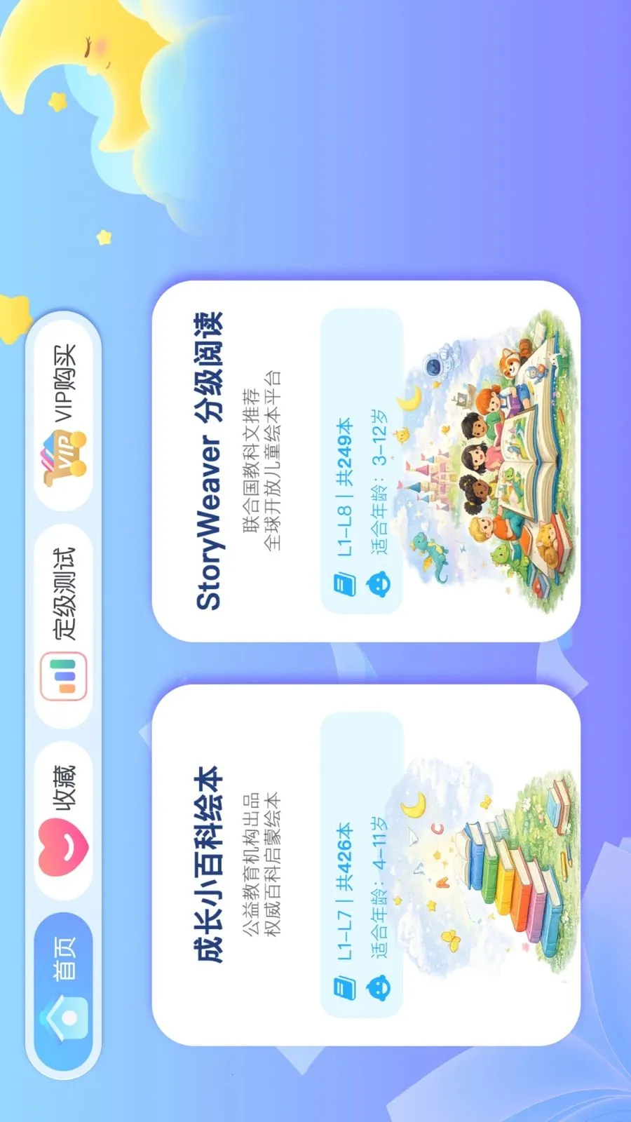 �����(Ӣ���Ķ�ƽ̨)v26.06.30 ��׿���ͼ