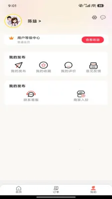 ��ͨ�ٴ�(�ۺϱ���ƽ̨)v7.0.1 ��Ѱ��ͼ