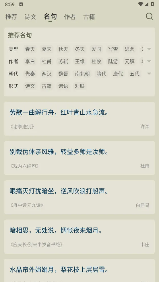 ��ʫ����(����ʫ��ѧϰƽ̨)v4.0.2 �ٷ������ͼ
