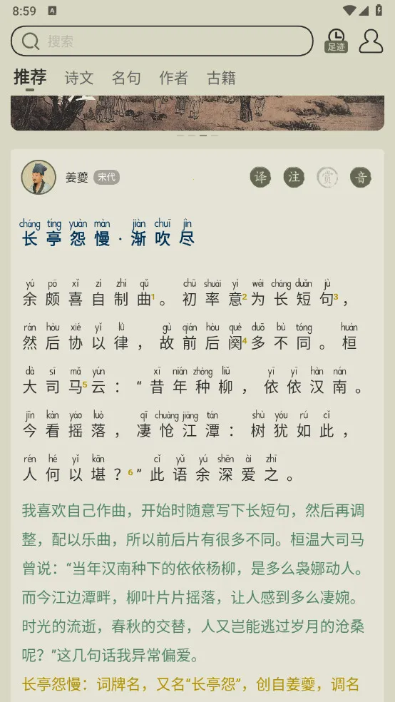 ��ʫ����(����ʫ��ѧϰƽ̨)v4.0.2 �ٷ������ͼ