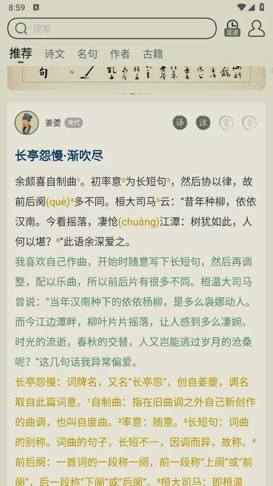 ��ʫ����(����ʫ��ѧϰƽ̨)v4.0.2 �ٷ������ͼ