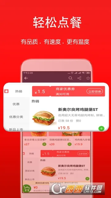 ��è����(�����в�����)v8.68.5 �ٷ������ͼ