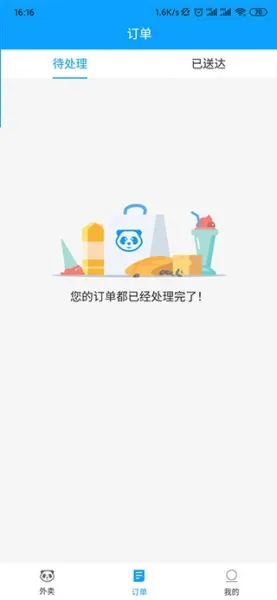 ��è����(�����в�����)