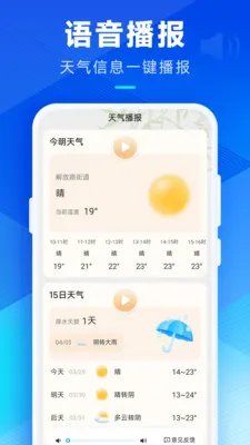 ��������ʵʱ����Ԥ��(������׼Ԥ��)v3.10.00 �ֻ����ͼ