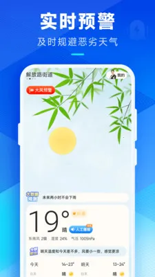��������ʵʱ����Ԥ��(������׼Ԥ��)v3.10.00 �ֻ����ͼ