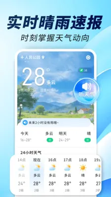 15�վ�׼����ͨ2026���°汾v1.0.02.00 �ٷ������ͼ