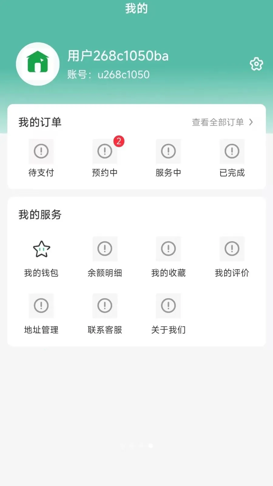 �����ð�2026�ٷ����°汾v1.0.3 ��׿���ͼ