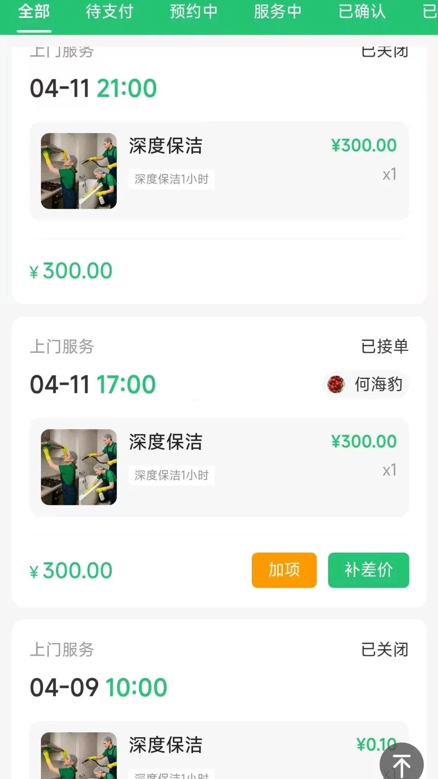 �����ð�2026�ٷ����°汾v1.0.3 ��׿���ͼ