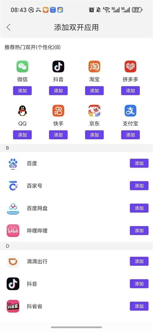����˫��2026���ذ�װv1.9.6.3.0 �ֻ����ͼ