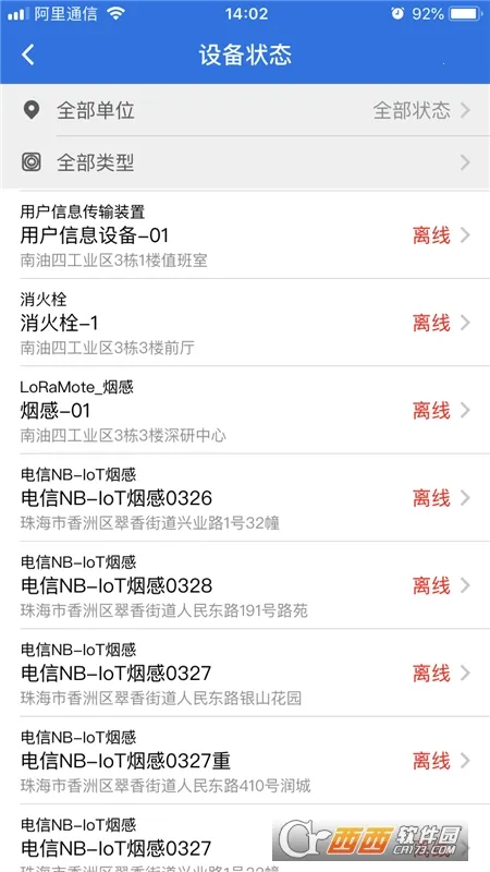 �����ǻ���(�����豸�������)v3.16.60 �ֻ����ͼ
