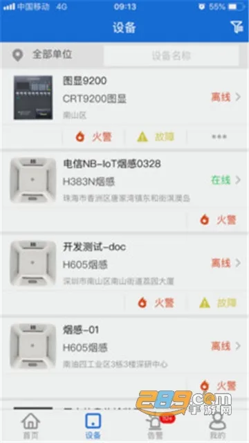 �����ǻ���(�����豸�������)v3.16.60 �ֻ����ͼ