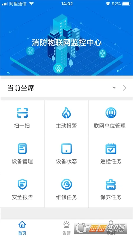�����ǻ���(�����豸�������)v3.16.60 �ֻ����ͼ