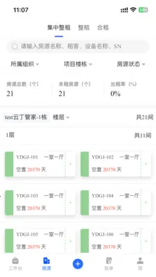 �ƶ��ܼ�(�������Ӧ��)v1.8.9 �ֻ����ͼ
