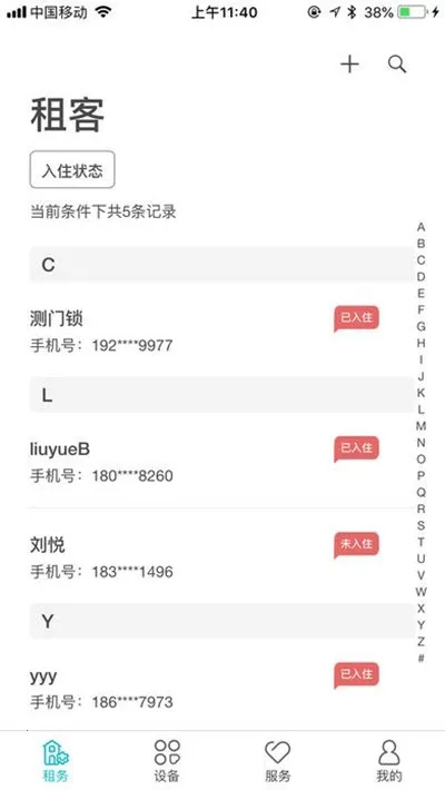 �ƶ��ܼ�(�������Ӧ��)v1.8.9 �ֻ����ͼ